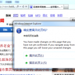 IE 下的onbeforeunload